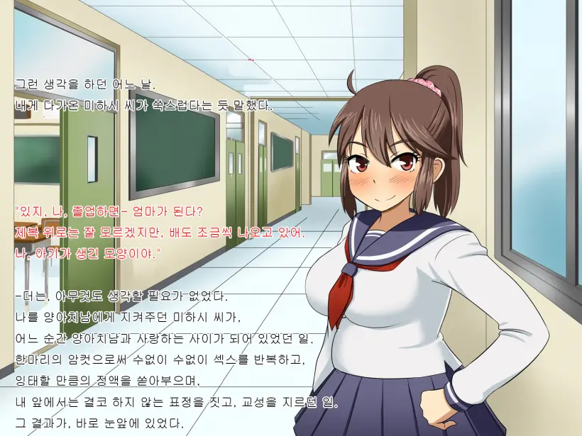 Charao Kara Boku O Mamotte Kureru Tsuyoki Na Anoko Ga, Itsunomanika Soitsu To Love Love Kozukuri Shite Ita Hanashi | 양아치로부터 날 지켜주던 여자애가, 어느샌가 그녀석이랑 러브러브 섹스하고있던 이야기